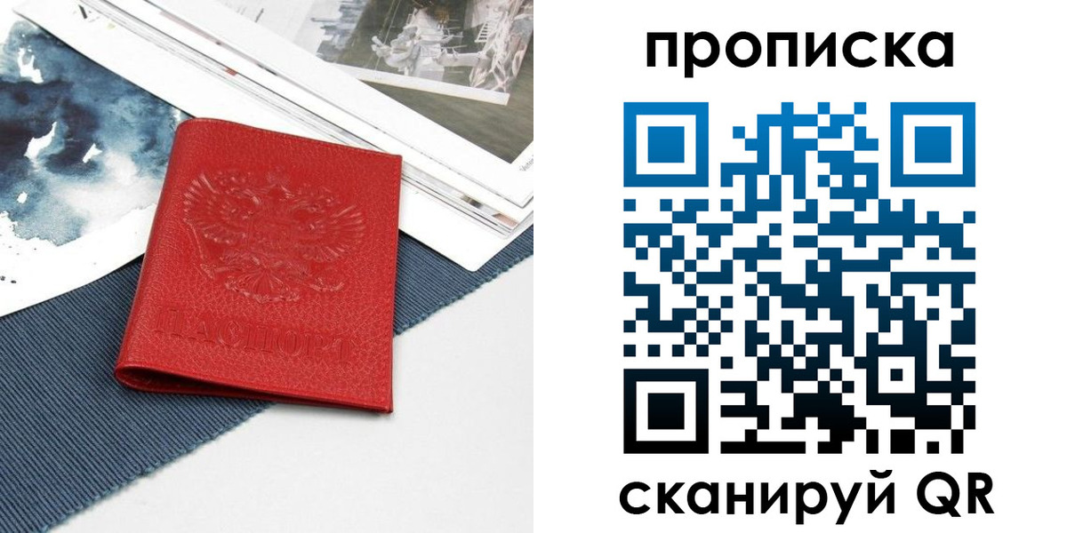 временная регистрация поиск в Бакале
